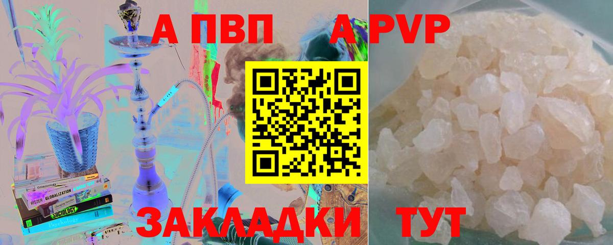 A-PVP кристаллы  где можно купить   A PVP СК  Alpha PVP  Вход с VPN  Люберцы  Alpha-PVP Соль 