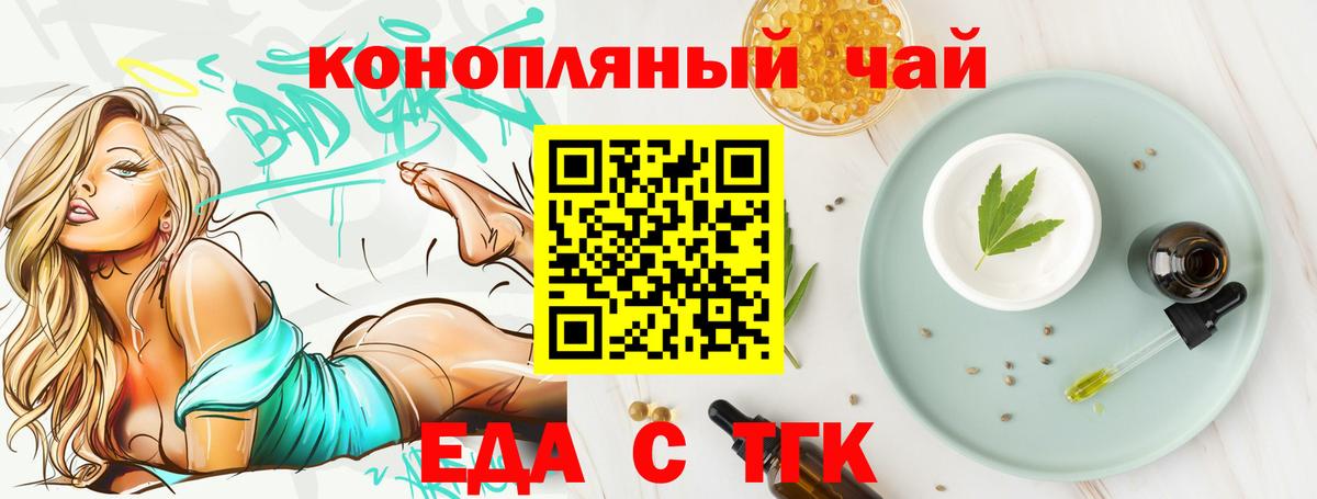 Люберцы  Cannafood марихуана  Вход с VPN 