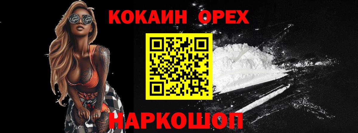 Cocaine Fish Scale Люберцы