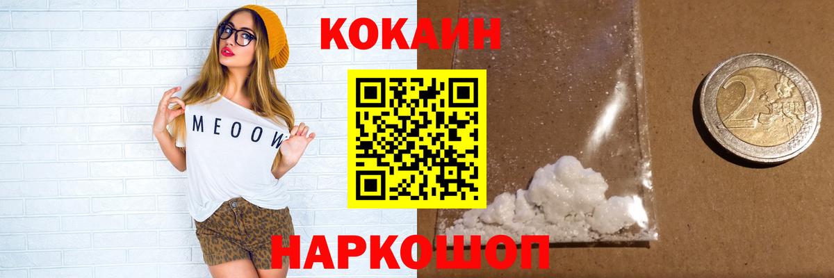 Кокаин Перу  Кокаин  Люберцы  Вход с VPN 