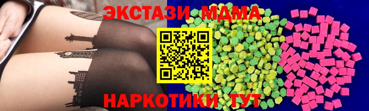 Люберцы  Ecstasy  Вход с VPN  Ecstasy MDMA  ЭКСТАЗИ диски 