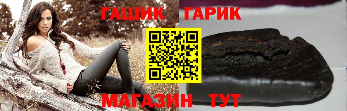 Люберцы  Гашиш  Вход с VPN  ГАШ гашик 