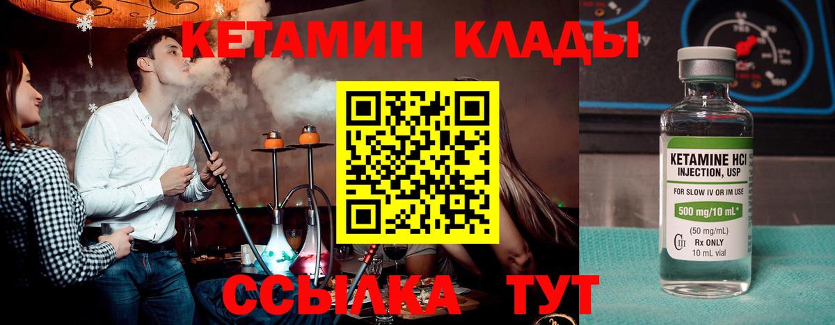 дарк нет Telegram  Вход с VPN  Люберцы  Кетамин VHQ  КЕТАМИН VHQ 