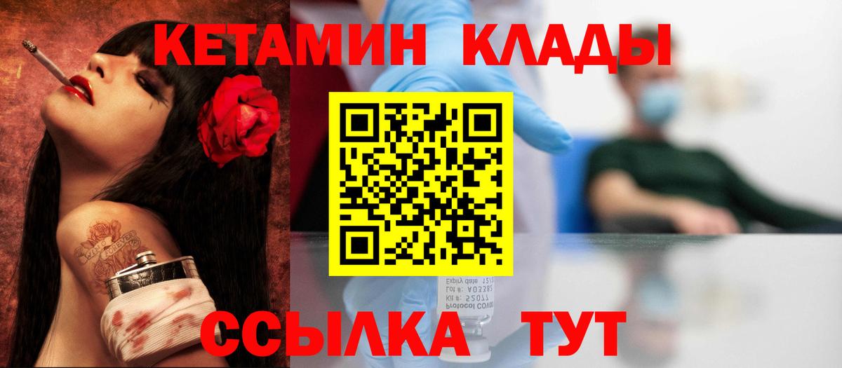 КЕТАМИН VHQ Люберцы