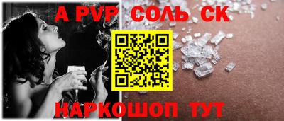 соль ск Заволжье