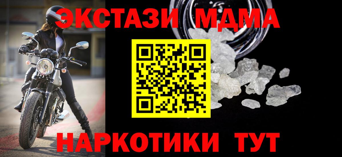 MDMA  MDMA молли  Люберцы  Вход с VPN  МДМА crystal 