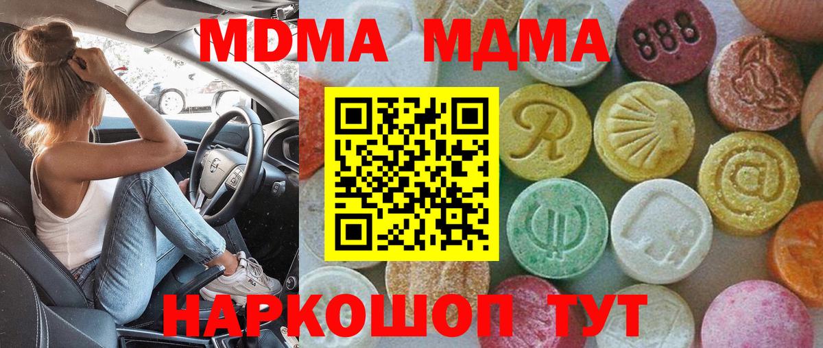 МДМА crystal Люберцы