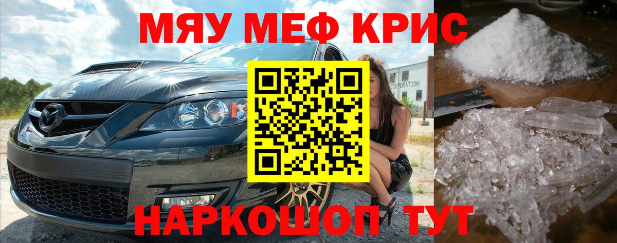 Мефедрон мука Люберцы