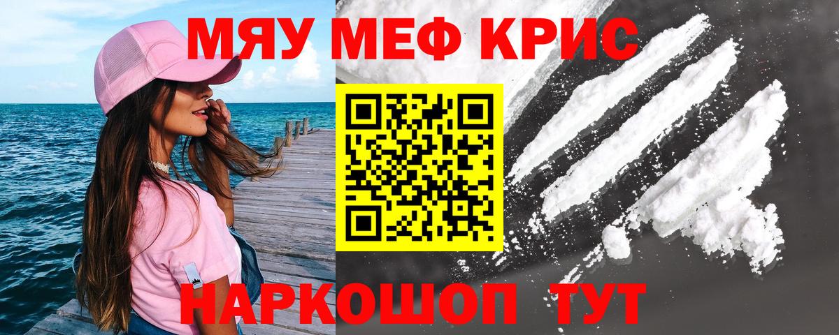 Люберцы  Меф VHQ  МЕФ VHQ  Меф  Вход с VPN 