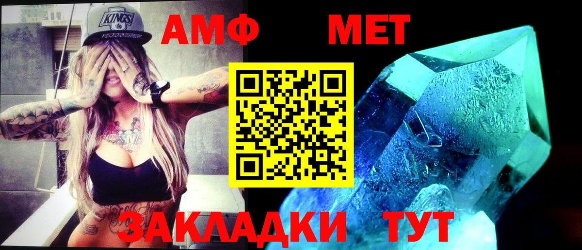 МЕТАМФЕТАМИН Methamphetamine  Первитин  Люберцы  Вход с VPN 