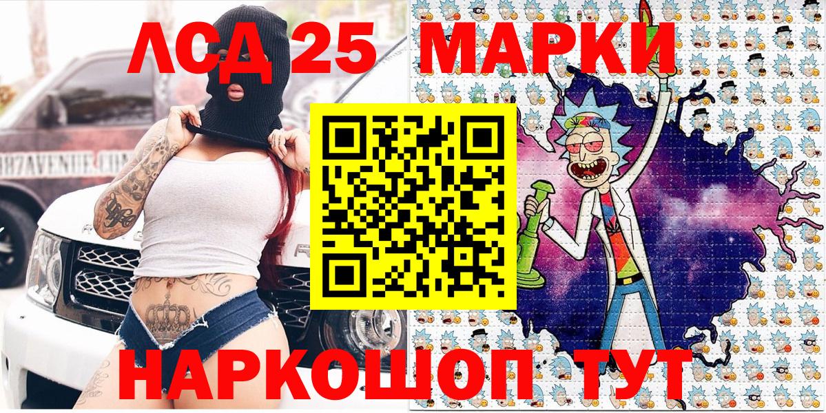 Люберцы  Марки 25I-NBOMe 1,5мг  Вход с VPN  Марки 25I-NBOMe 1,5мг 