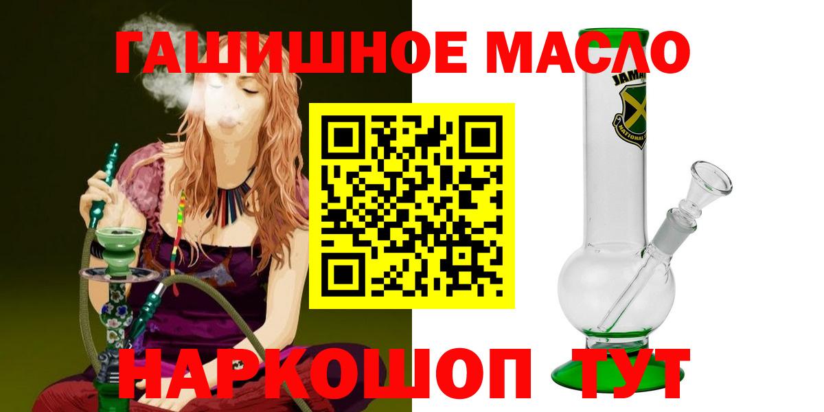 Люберцы  Дистиллят ТГК вейп с тгк  Вход с VPN  Дистиллят ТГК THC oil 
